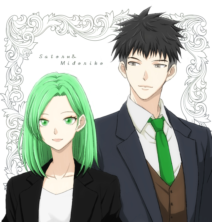 1boy, 1girl, absurdres, black_hair, character_name, commentary_request, green_eyes, green_hair, green_necktie, highres, midoriko_(trouble_busters), necktie, satoru_(trouble_busters), smile, suit, sukatto!_trouble_busters, tobanoura, upper_body, vest
