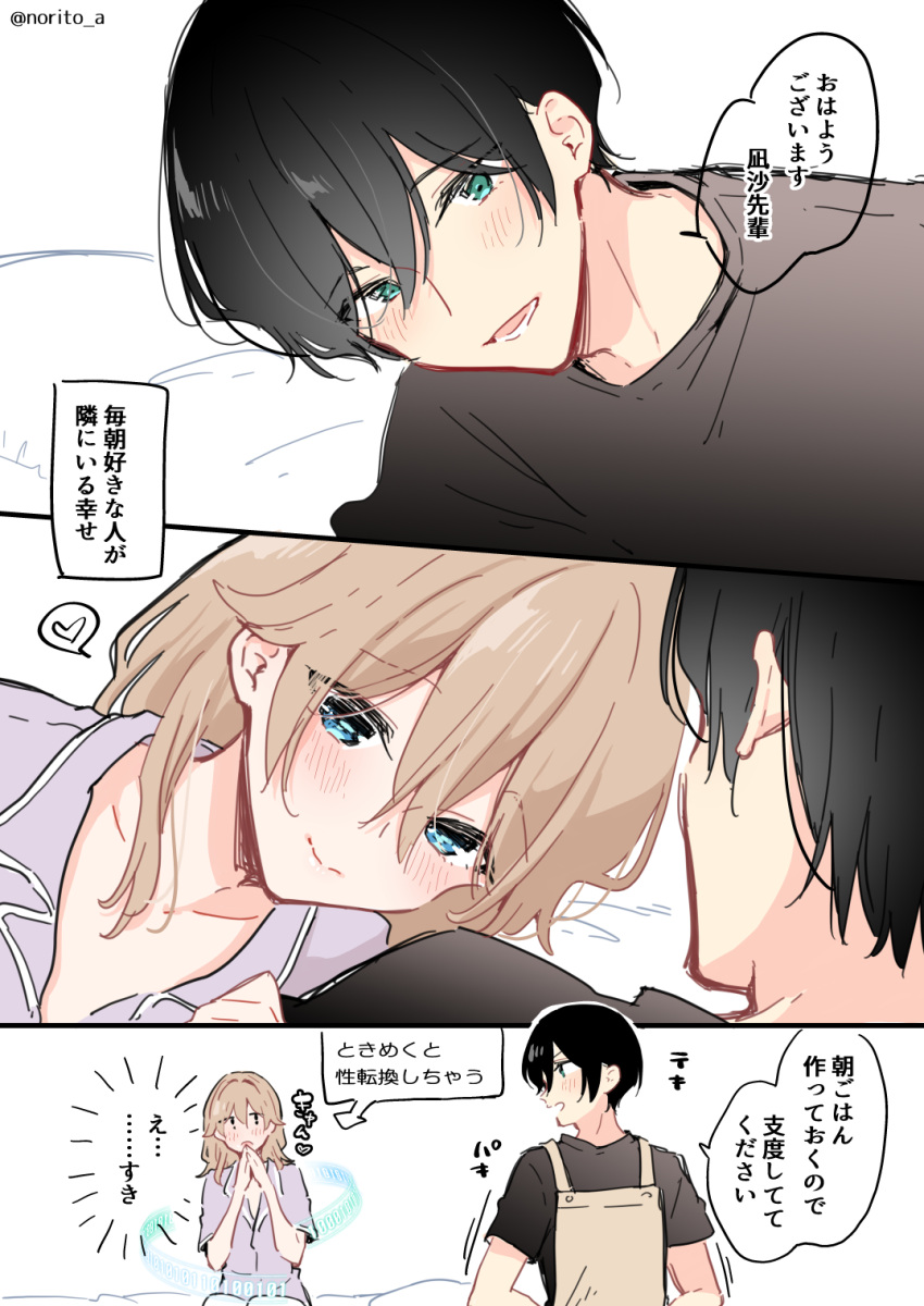1girl, 2boys, apron, aqua_eyes, asazuki_norito, black_hair, black_shirt, blue_eyes
