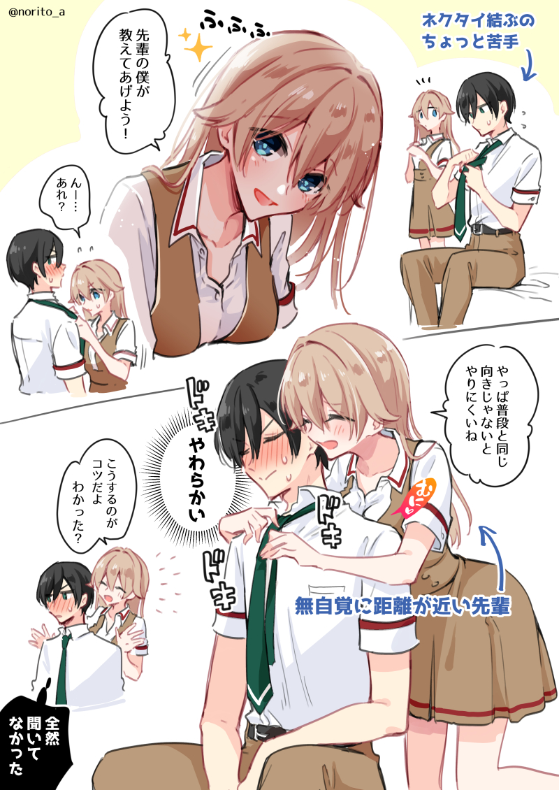 1boy, 1girl, arrow_(symbol), asazuki_norito, blue_eyes, blush, breast_press, breasts