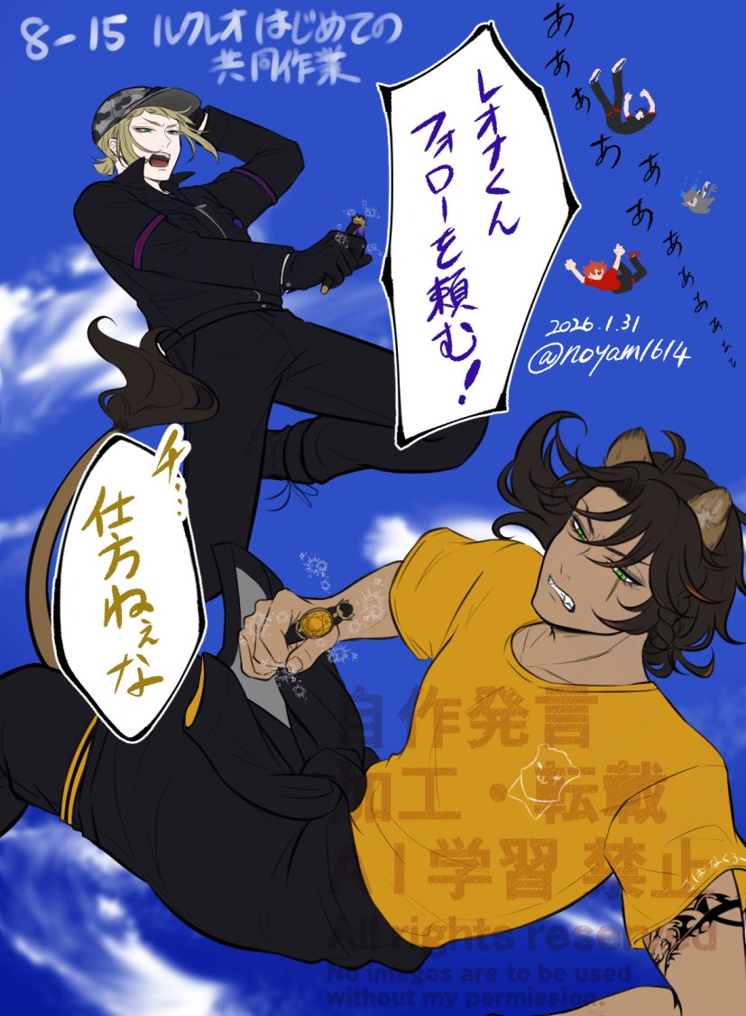 1other, 4boys, ace_trappola, animal_ears, arm_tattoo, artist_name, black_gloves, blue_sky