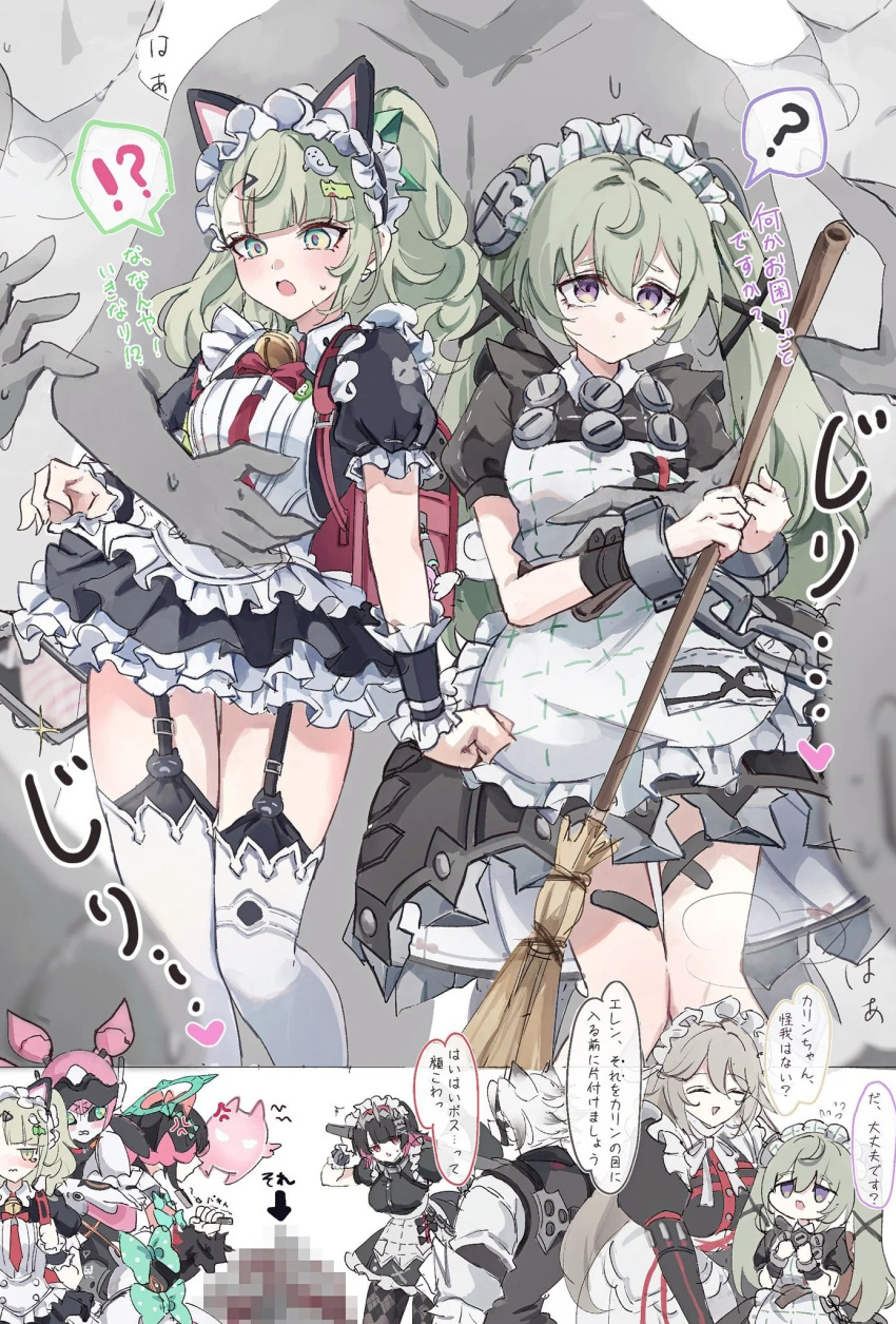 :o, ?, ?!, alexandrina_sebastiane, alternate_costume, animal_ears, apron, aria_(zenless_zone_zero)