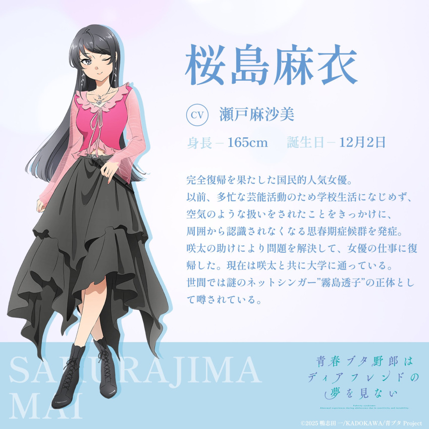 1girl, ankle_boots, bare_legs, belt, black_skirt, boots, breasts, character_name
