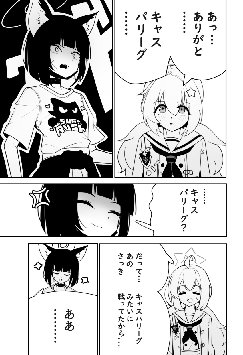 2girls, =_=, absurdres, ahoge, anger_vein, animal_ears, blue_archive, blunt_bangs