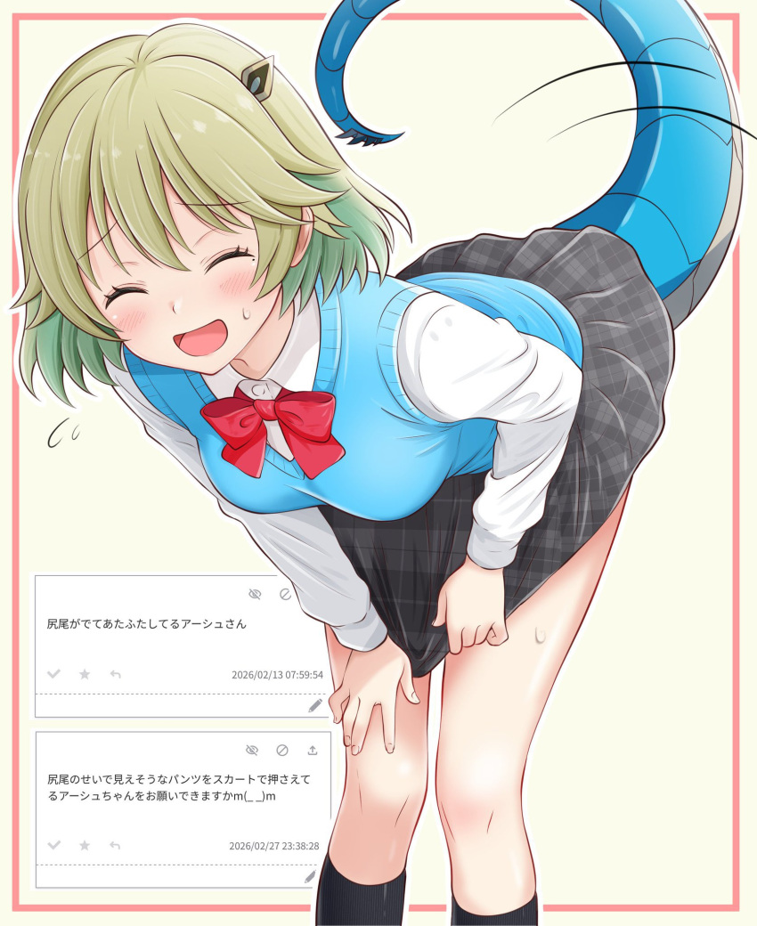 1girl, aqua_hair, bent_over, black_skirt, blue_sweater_vest, bow, closed_eyes, commentary_request
