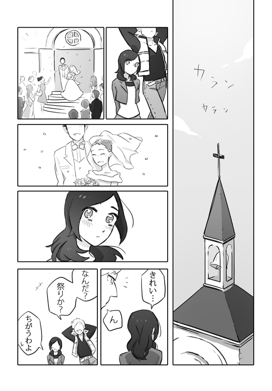 church, comic, dress, fresh_precure!, height_difference, higashi_setsuna, nishi_hayato, precure, short_hair, translated, translation_request, veil, wedding, wedding_dress, yudon