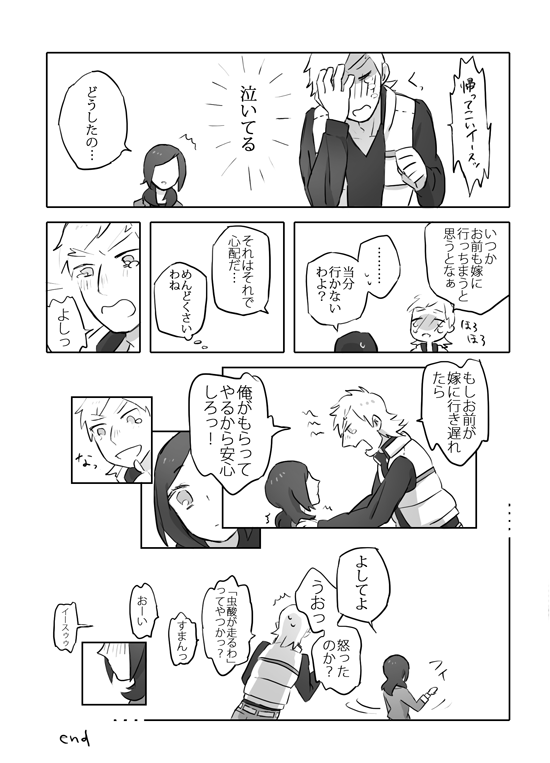 comic, fresh_precure!, height_difference, higashi_setsuna, nishi_hayato, precure, tears, translation_request, yudon