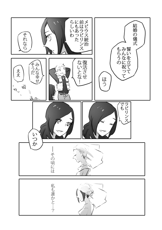 comic, dress, fresh_precure!, higashi_setsuna, nishi_hayato, precure, short_hair, translated