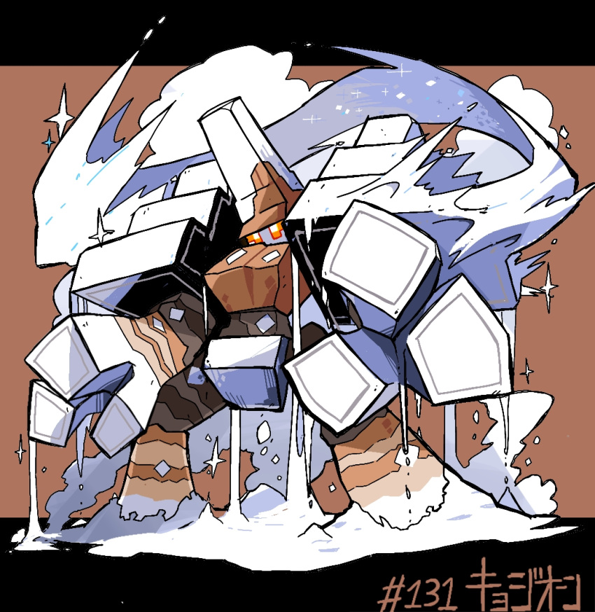 3600gt, brown_background, commentary_request, full_body, garganacl, no_humans, pokedex_number, pokemon, pokemon_(creature), pokemon_focus, salt, solo, standing, translation_request