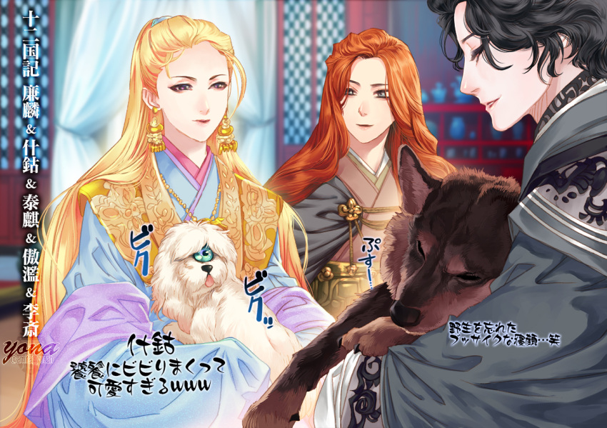 1boy, 2girls, animal, black_hair, blonde_hair, closed_mouth, commentary_request, dog