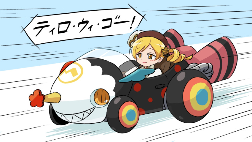 1girl, beret, blonde_hair, brown_hat, charlotte_(madoka_magica), commentary_request, drill_hair, driving