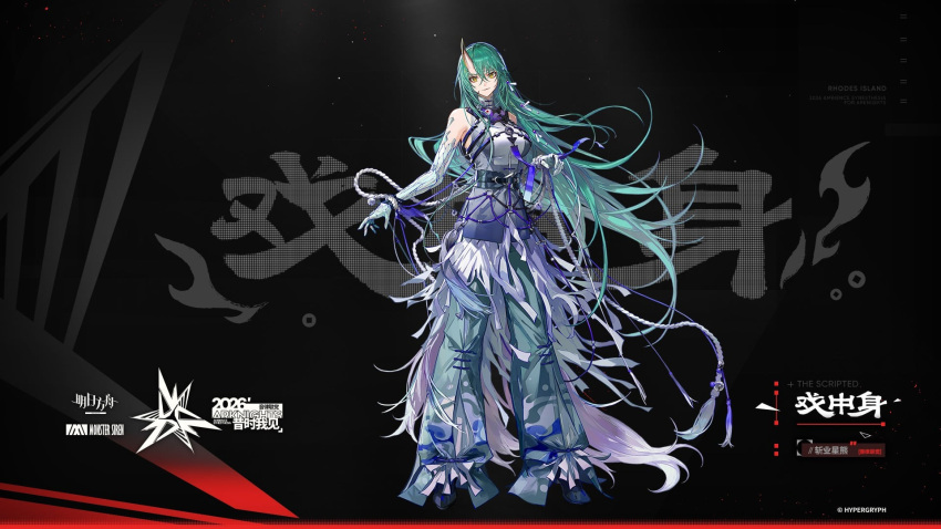 1girl, ambience_synesthesia, arknights, bare_shoulders, belt, black_background, black_belt, black_boots