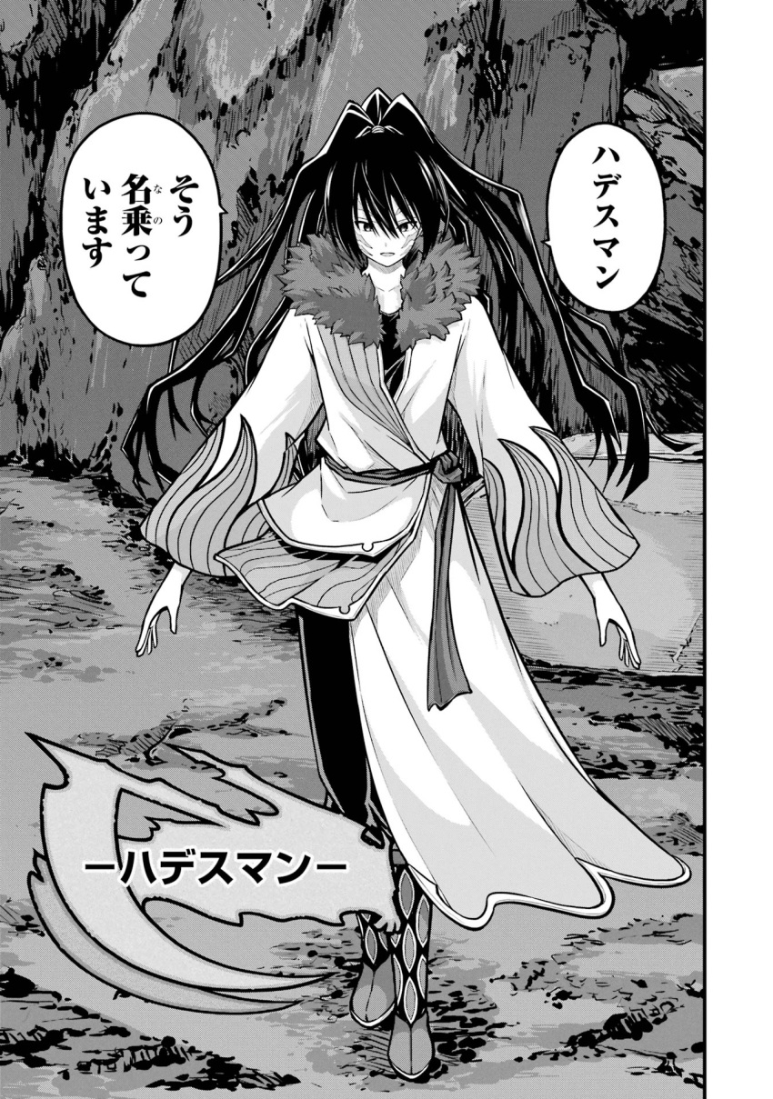 1boy, boots, cave, character_name, collarbone, facepaint, full_body, fur_trim, futoku_no_guild, greyscale, hadesman_(futoku_no_guild), highres, japanese_clothes, kimono, long_hair, long_sleeves, looking_at_viewer, magyo, monochrome, non-web_source, official_art, open_hands, open_mouth, outstretched_arms, pants, sash, sidelocks, solo, speech_bubble, standing, tsurime, very_long_hair, wide_ponytail, wide_sleeves