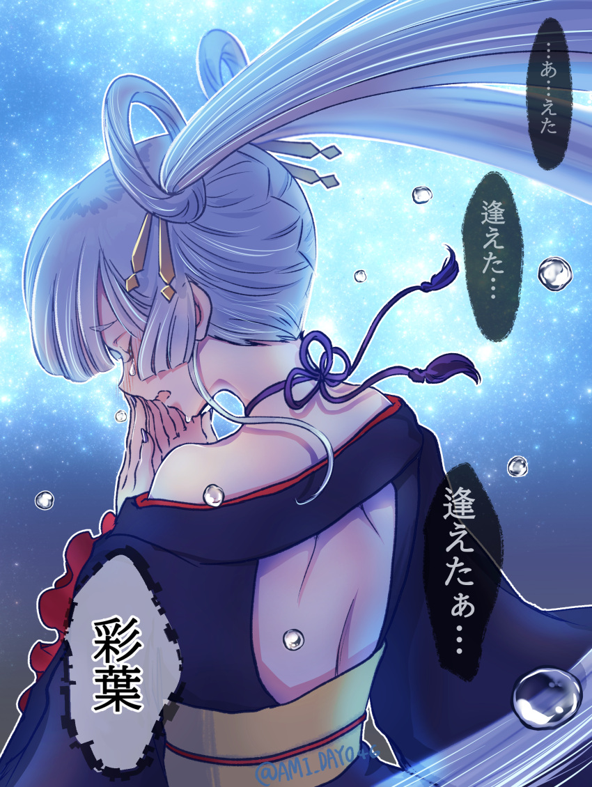 1girl, absurdres, amitukichi, bare_shoulders, cho_kaguya-hime!, closed_eyes, commentary, covering_own_mouth