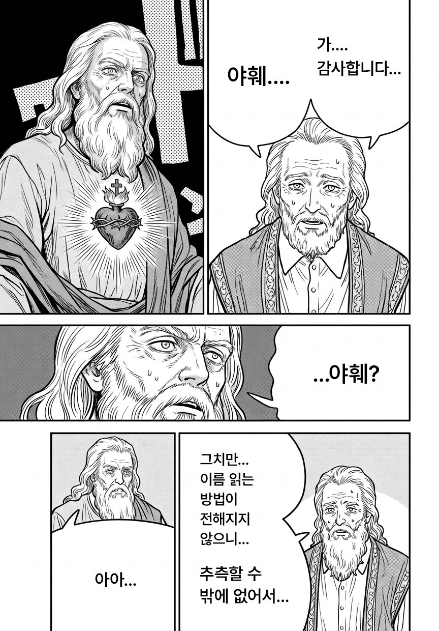 2boys, beard, border, christianity, commentary, evangelist_paik, facial_hair, greyscale