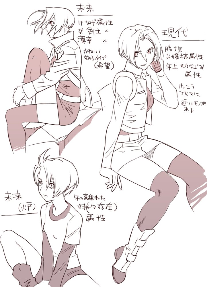 dragon_ball, dragon_ball_z, genderswap, isaki, thighhighs, translation_request, trunks_(dragon_ball), trunks_(future)_(dragon_ball)