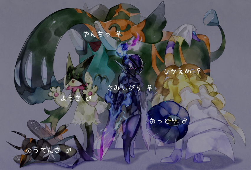 :3, =_=, blue_fire, ceruledge, closed_eyes, commentary_request, copperajah, espathra