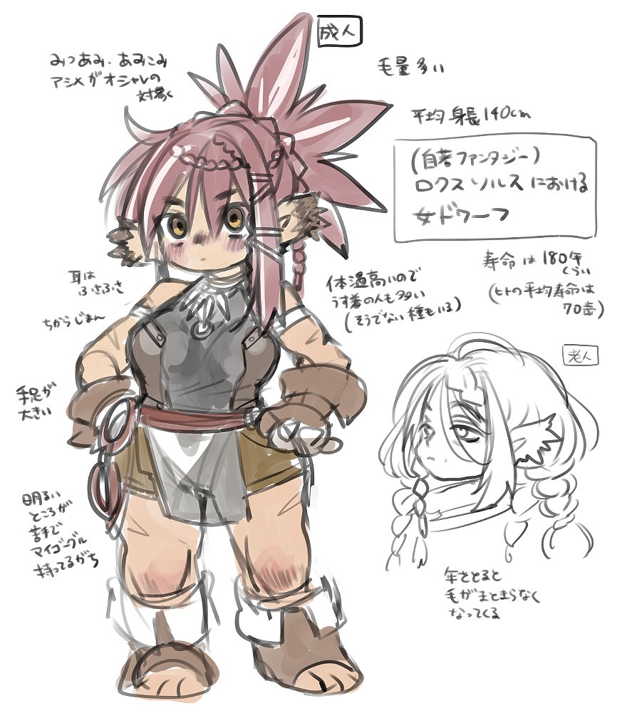 1girl, blush, brown_gloves, commentary_request, dwarf_(monster_girl_encyclopedia), full_body, gloves, monster_girl_encyclopedia