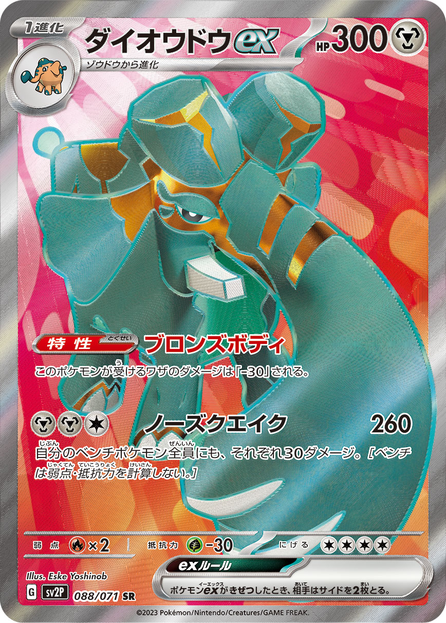 3d, animal_focus, artist_name, black_eyes, bright_pupils, card_(medium), character_name, colored_lineart, company_name, copperajah, copyright_name, copyright_notice, cufant, full_body, highres, no_humans, official_art, pokemon, pokemon_(creature), pokemon_card, pokemon_focus, pokemon_tcg, second-party_source, solo, trading_card, translation_request, white_pupils, yoshinob_eske