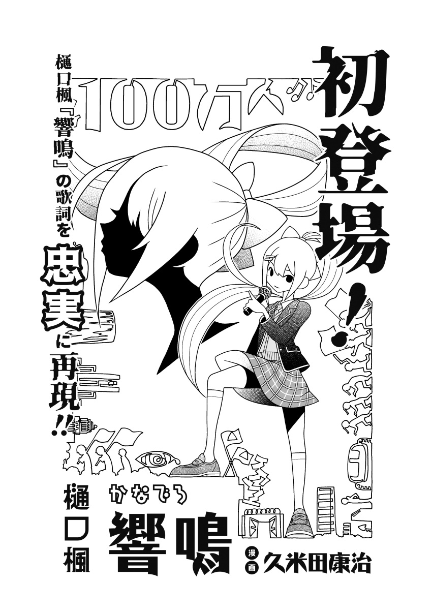 1girl, absurdres, april_fools, blazer, bow, closed_mouth, commentary_request, continuous_line_drawing