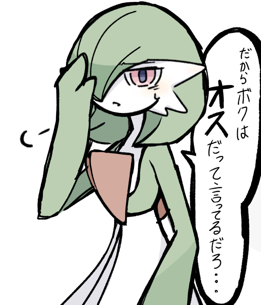 1boy, arm_at_side, blush, bob_cut, colored_skin, commentary_request, gardevoir, green_hair