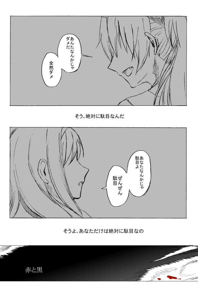 akemi_homura, comic, danaka, mahou_shoujo_madoka_magica, monochrome, multiple_girls, sakura_kyouko, translation_request