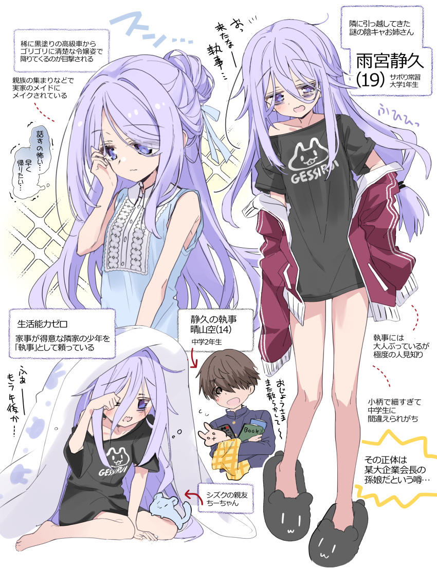 1boy, 1girl, absurdres, alternate_universe, amamiya_shizuku_(hizuki_yayoi), animal, animal_slippers, april_fools