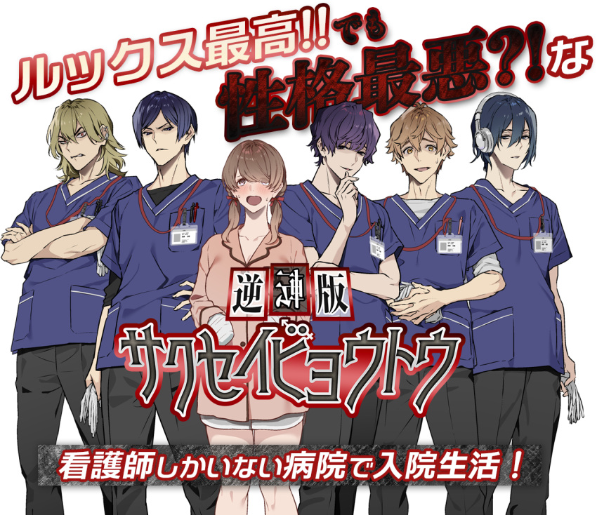 1girl, 5boys, angry, april_fools, blush, genderswap, genderswap_(ftm), genderswap_(mtf)