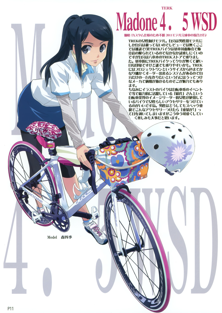 absurdres, bicycle, bike, bike_shorts, black_eyes, black_hair, helmet, highres