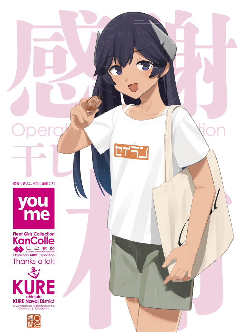1girl, bag, black_eyes, black_hair, clothes_writing, commentary_request, food, green_shorts, grey_shorts, headgear, holding, holding_food, i-400_(kancolle), i-400_(kure)_(kancolle), kantai_collection, long_hair, mixed-language_text, official_alternate_costume, official_art, one-piece_tan, shibafu_(glock23), shirt, short_shorts, shorts, solo, t-shirt, tan, tanlines, translation_request, watermark, white_shirt