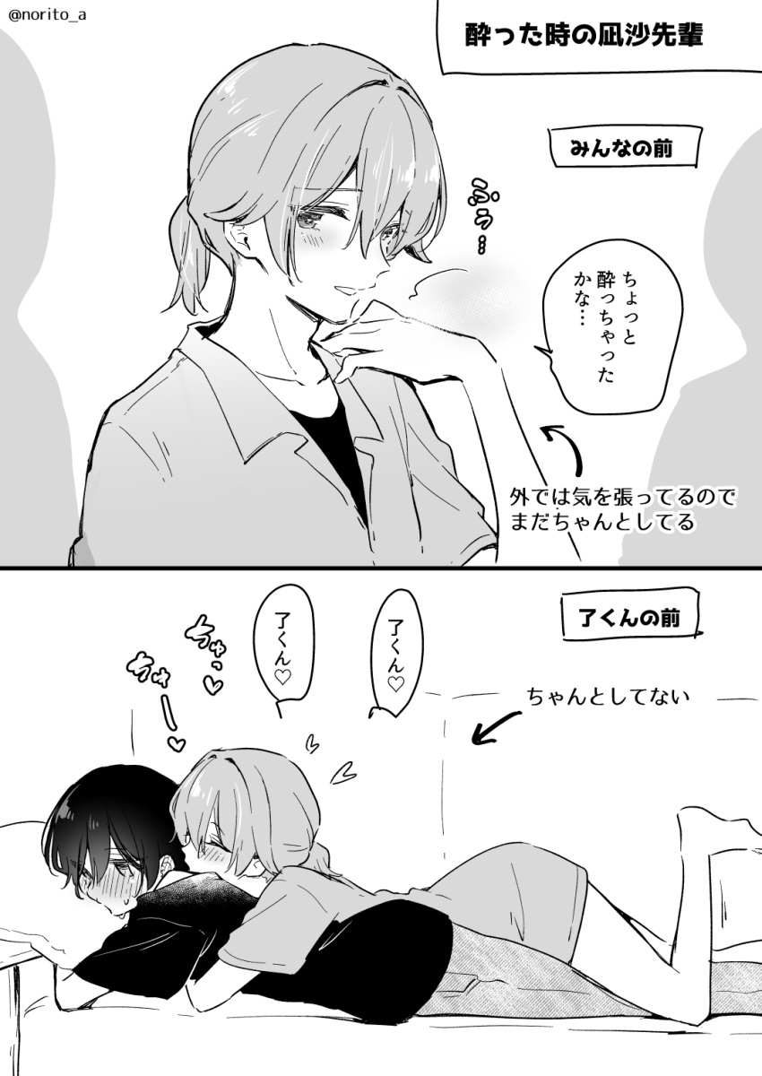 1boy, 2girls, arrow_(symbol), asazuki_norito, blush, breasts, commentary_request, couch