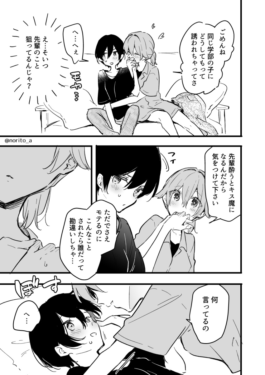 2girls, asazuki_norito, blush, closed_mouth, collared_shirt, commentary_request, couch, couple