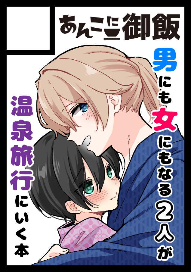 1boy, 1girl, asazuki_norito, black_hair, blue_eyes, blue_kimono, blush, circle_cut