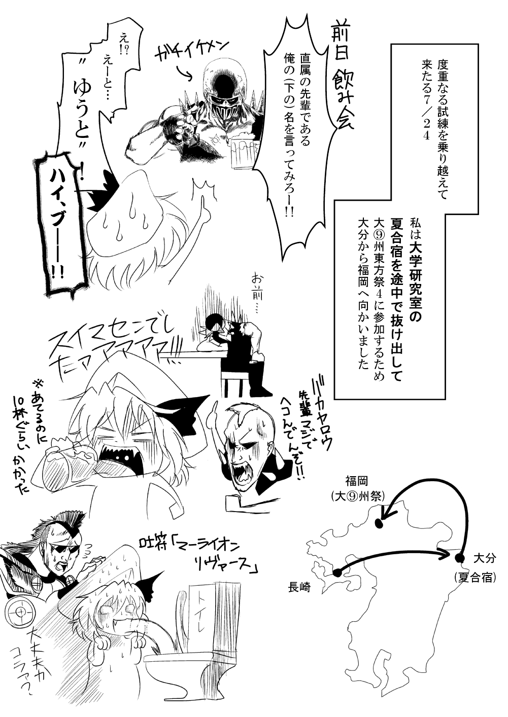 comic, cup, drinking, hara_tetsuo_(style), hat, highres, hokuto_no_ken, jagi