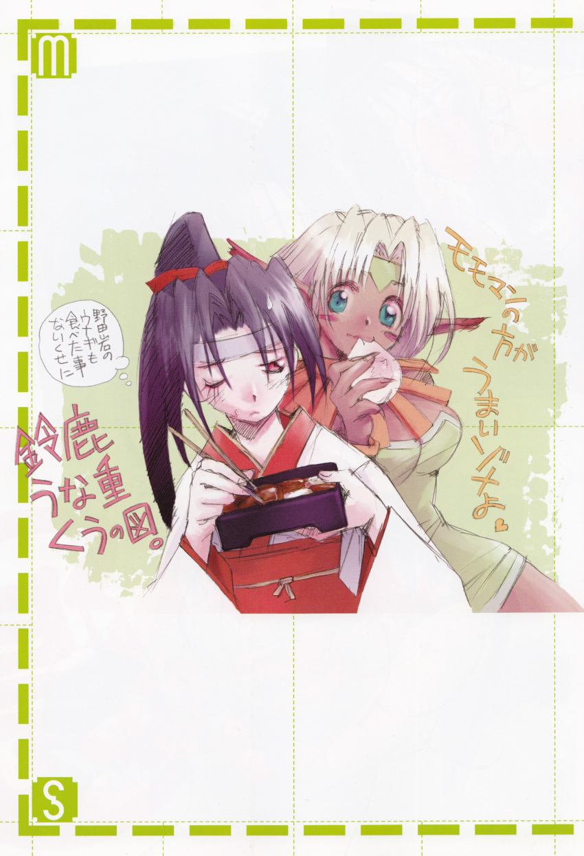 2girls, absurdres, aisha_clanclan, blush_stickers, dumpling, food, headband, highres