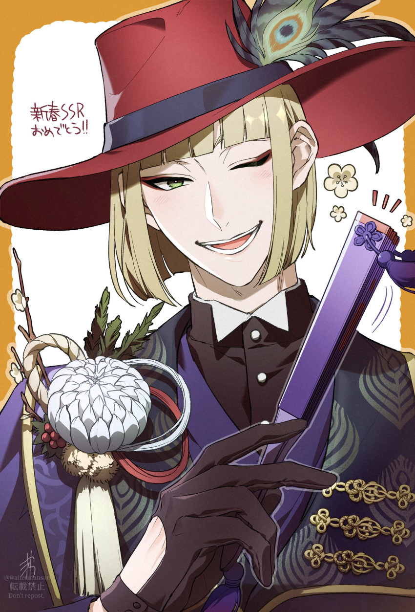 1boy, absurdres, black_gloves, blonde_hair, blunt_bangs, bob_cut, chrysanthemum, coat