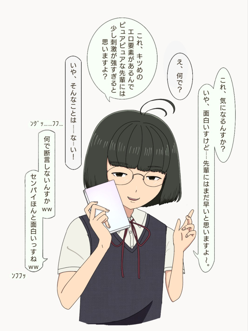 1girl, ahoge, black_eyes, black_hair, book, collared_shirt, commentary_request, glasses