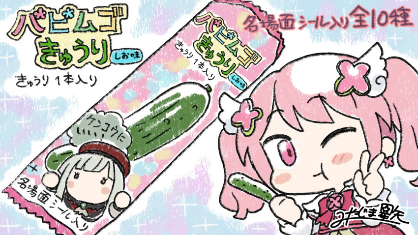 1girl, 1other, bang_dream!, bang_dream!_it's_mygo!!!!!, commentary_request, cucumber, dress, eating