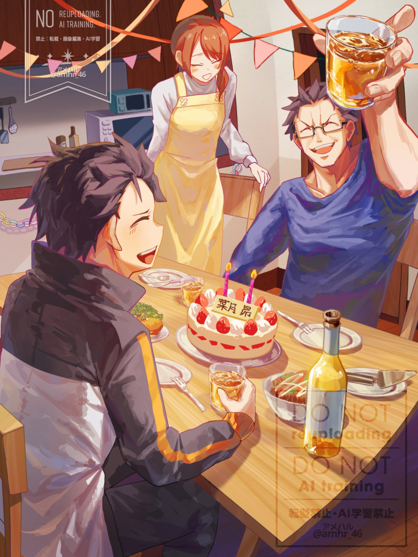 1girl, 2boys, amhr_46, apron, birthday, birthday_cake, black_hair, bottle, brown_hair, cake, candle, family, food, fork, happy_birthday, highres, indoors, multiple_boys, natsuki_subaru, plate, re:zero_kara_hajimeru_isekai_seikatsu, semi-rimless_eyewear, short_hair, table