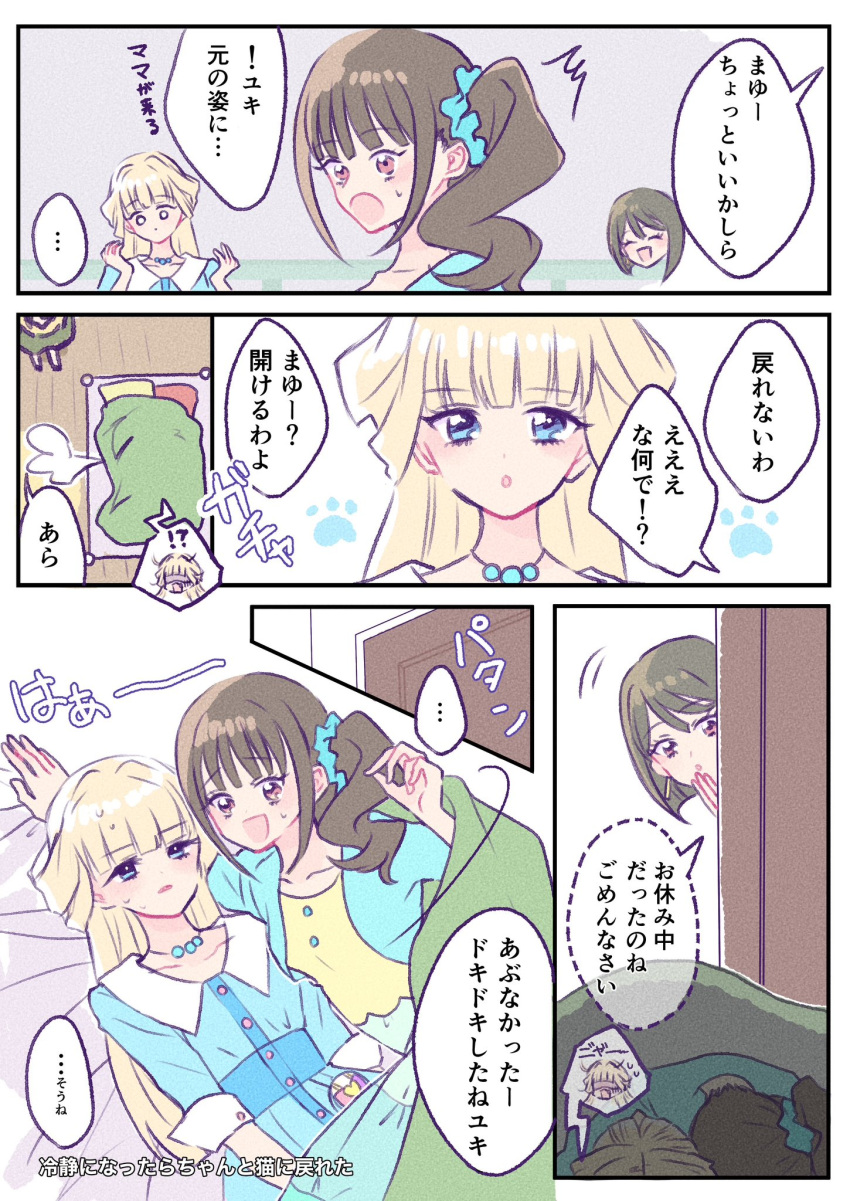 !, !?, ..., 3girls, :o, ?, bag, bag_bow