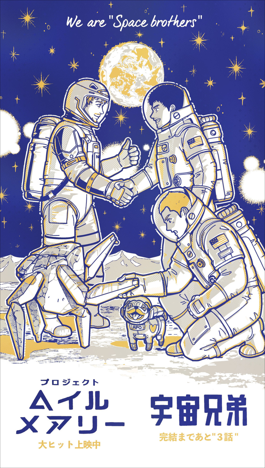 1other, 3boys, absurdres, alien, apo_(uchuu_kyoudai), astronaut, beard, beard_stubble