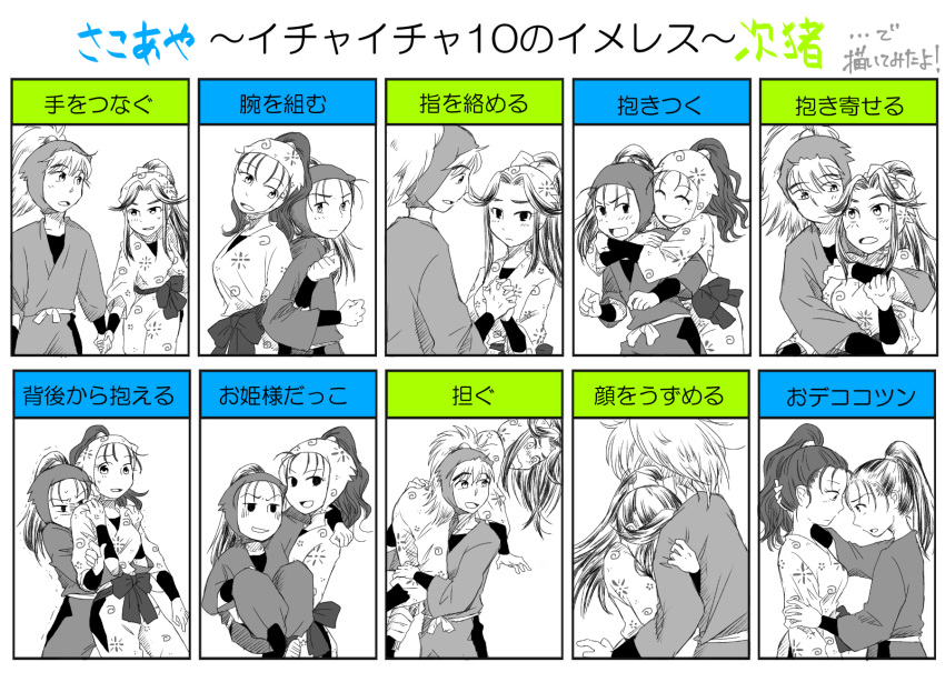 2boys, 2girls, ayaka_(rakudai_ninja_rantarou), blush, bow, carrying, commentary_request, flirting_10_image_response