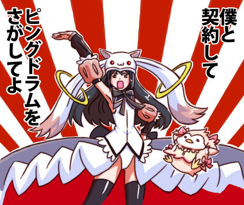 :o, akemi_homura, animal_hat, bare_shoulders, bird, black_hair, black_legwear, chaki-dx