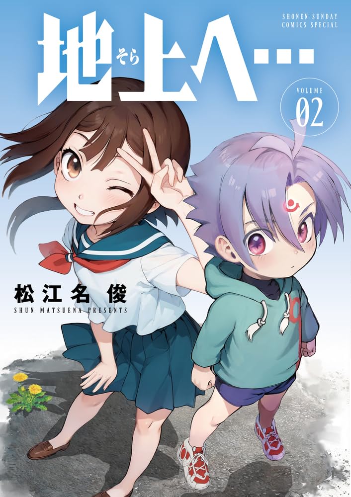 1boy, 1girl, arm_up, artist_name, brown_eyes, brown_hair, brown_shoes, child