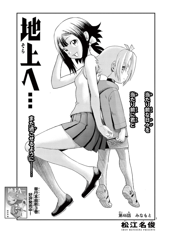 1boy, 1girl, ahoge, artist_name, ayase_yui_(sorae...), back-to-back, bow, breasts, child, closed_mouth, copyright_name, full_body, greyscale, hair_bow, hiiro_(sorae...), hood, hoodie, long_sleeves, looking_at_viewer, low_ponytail, matsuena_shun, medium_breasts, military_vehicle, miniskirt, monochrome, motor_vehicle, official_art, open_mouth, pleated_skirt, ponytail, shoes, short_hair, shorts, sidelocks, skirt, smile, sorae..., standing, tank, tank_top, title