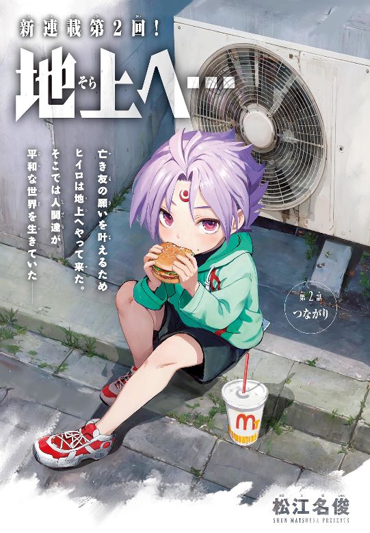 1boy, ahoge, black_shorts, burger, child, copyright_name, eating, food