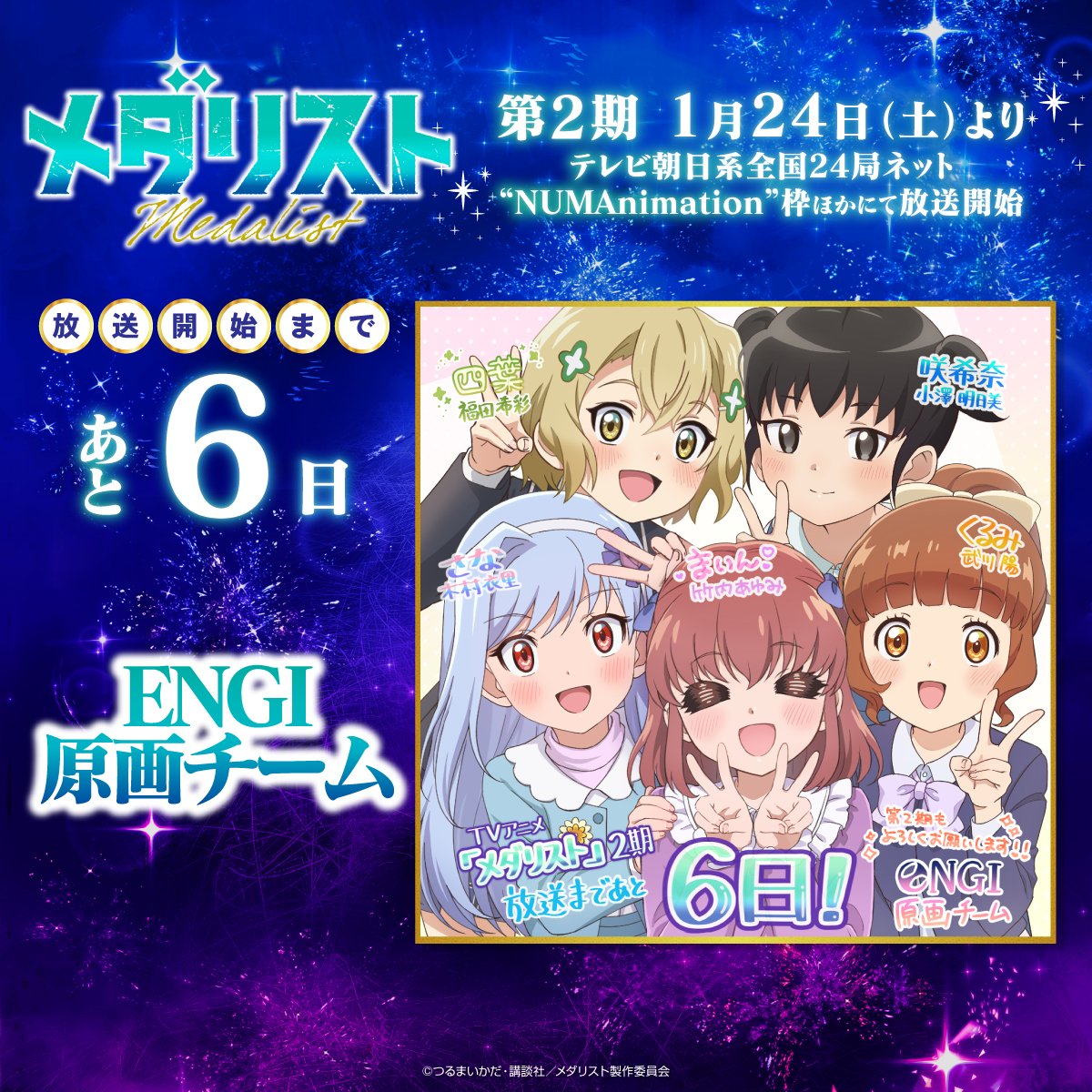 anaguma_sakina, commentary_request, highres, kobuta_main, medalist_(manga), niwatori_sana, official_art, risu_kurumi