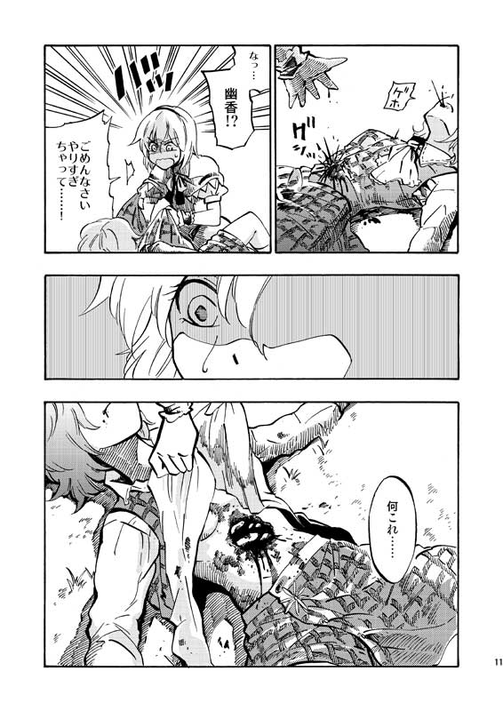 alice_margatroid, ascot, blood, breasts, charin, comic, kazami_yuuka, monochrome