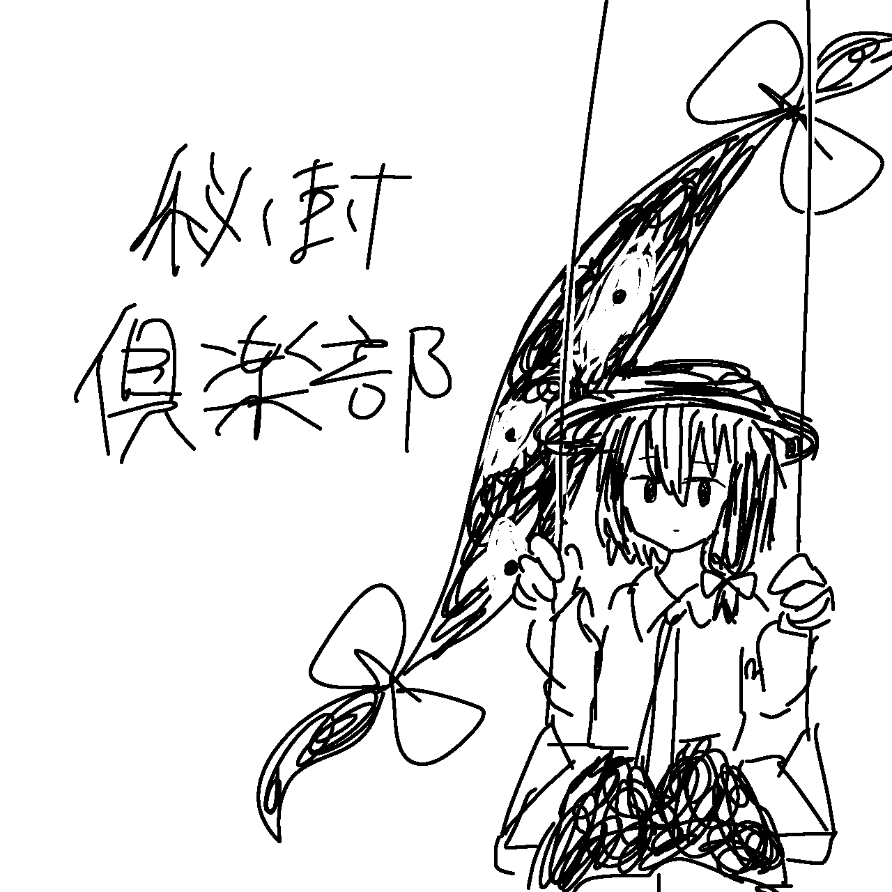 1girl, black_hat, bow, commentary, gap_(touhou), hair_between_eyes, hair_bow, haruka_yoppa