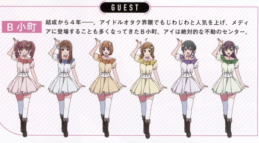6+girls, absurdres, ari_(oshi_no_ko), b-komachi_(old), blue_dress, blue_eyes, blue_hair, boots