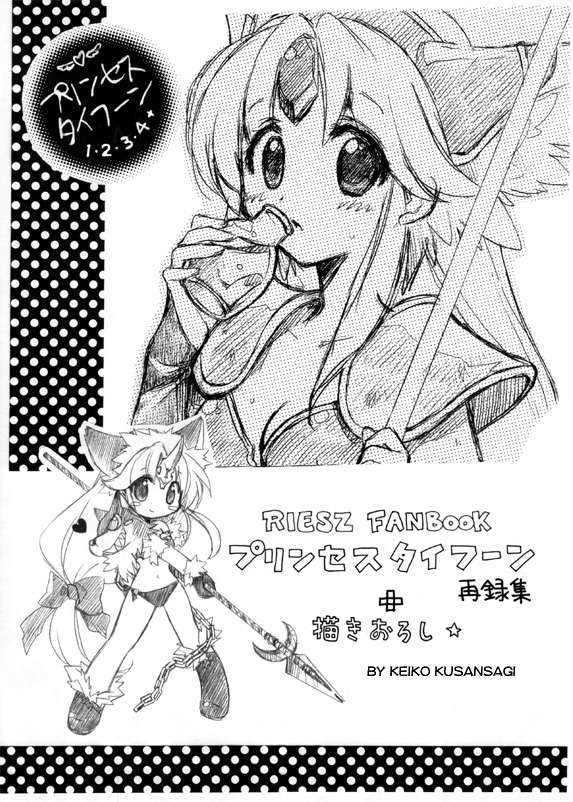blush_stickers, bow, breasts, chain, chains, cleavage, drinking, fenrir_knight
